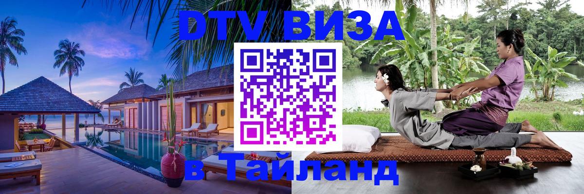 Сколько стоит DTV виза — актуальные цены, оформление даже без документов - 09.01.2026 